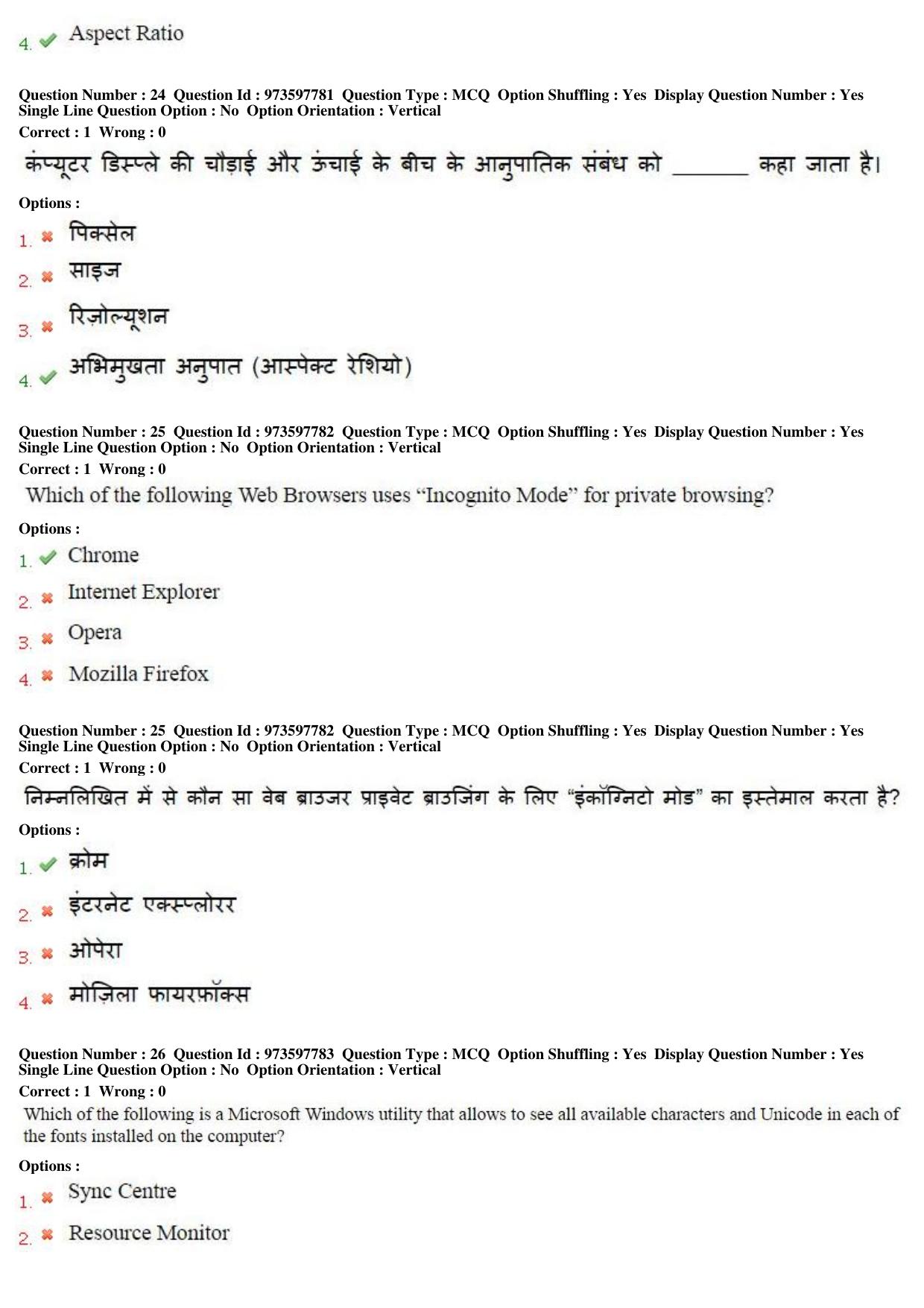 MP CPCT 29th Jan 2017 CPCT Question Paper Shift 2 - Page 14