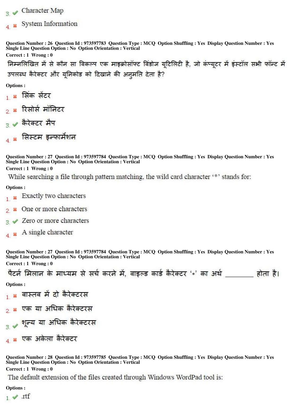 MP CPCT 29th Jan 2017 CPCT Question Paper Shift 2 - Page 15