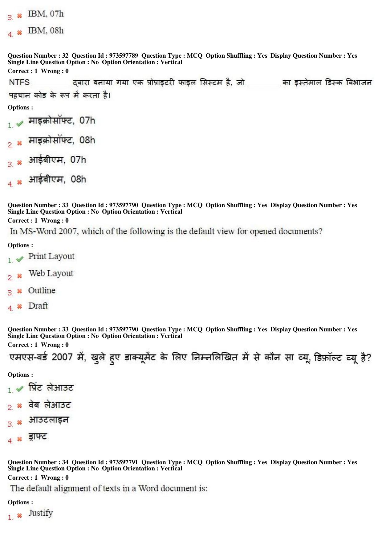 MP CPCT 29th Jan 2017 CPCT Question Paper Shift 2 - Page 18