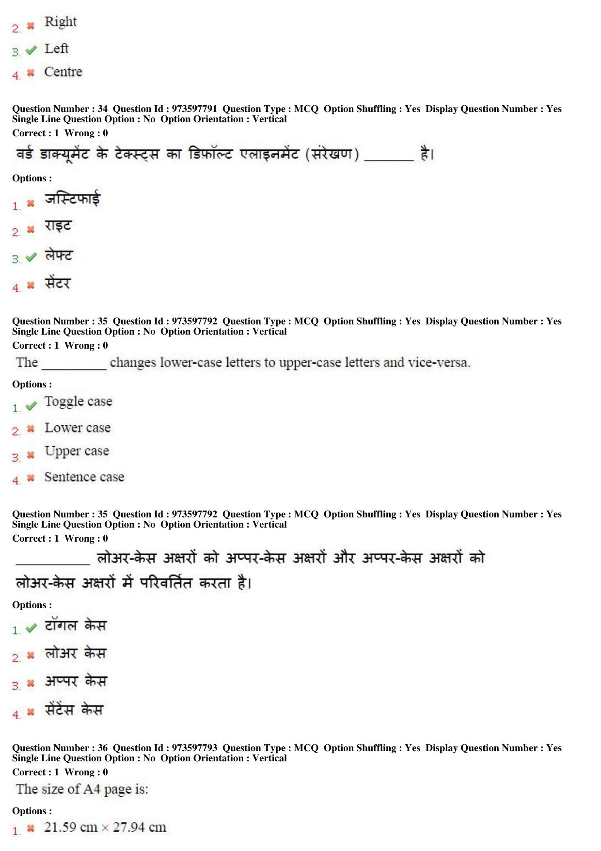 MP CPCT 29th Jan 2017 CPCT Question Paper Shift 2 - Page 19