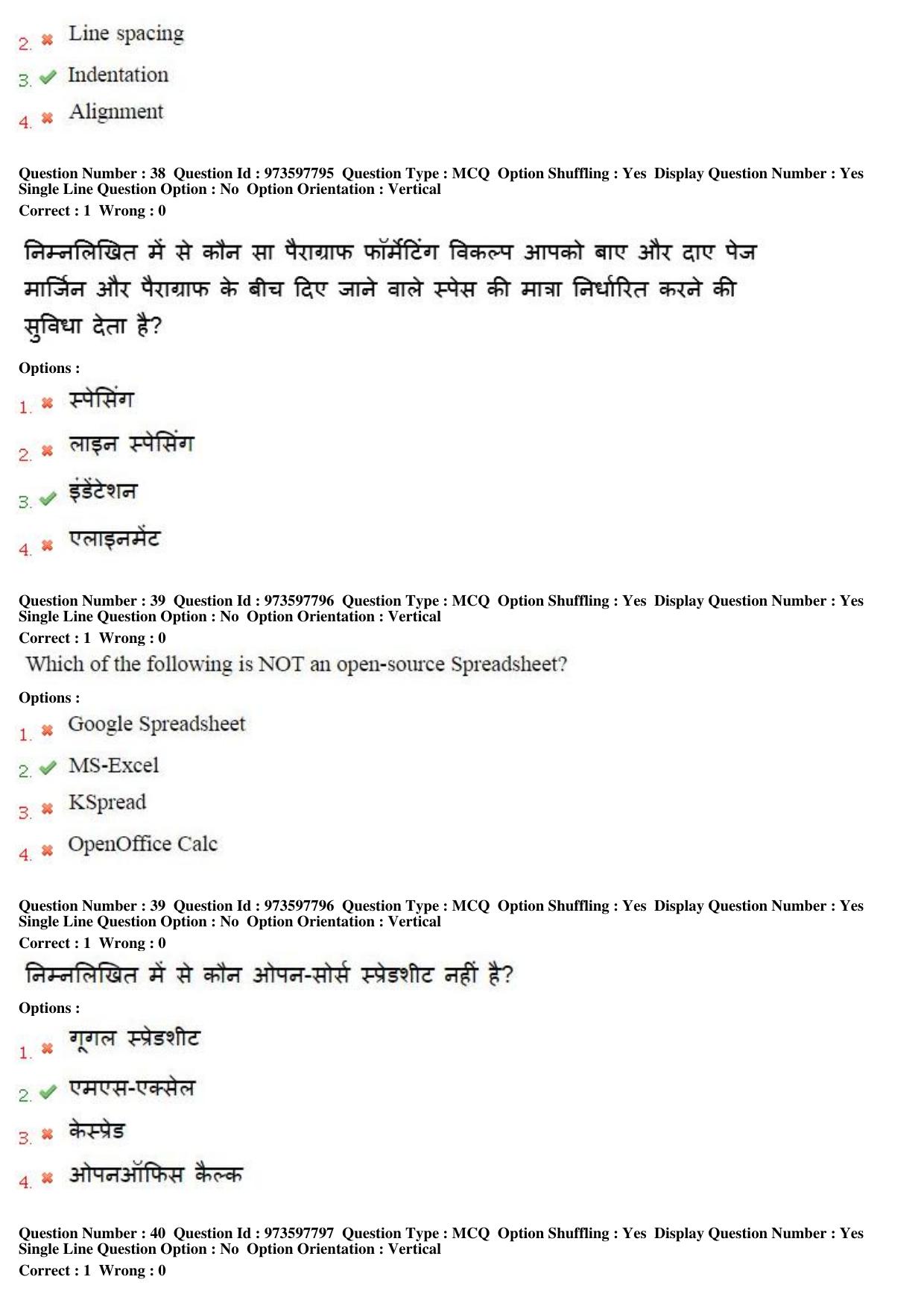 MP CPCT 29th Jan 2017 CPCT Question Paper Shift 2 - Page 21