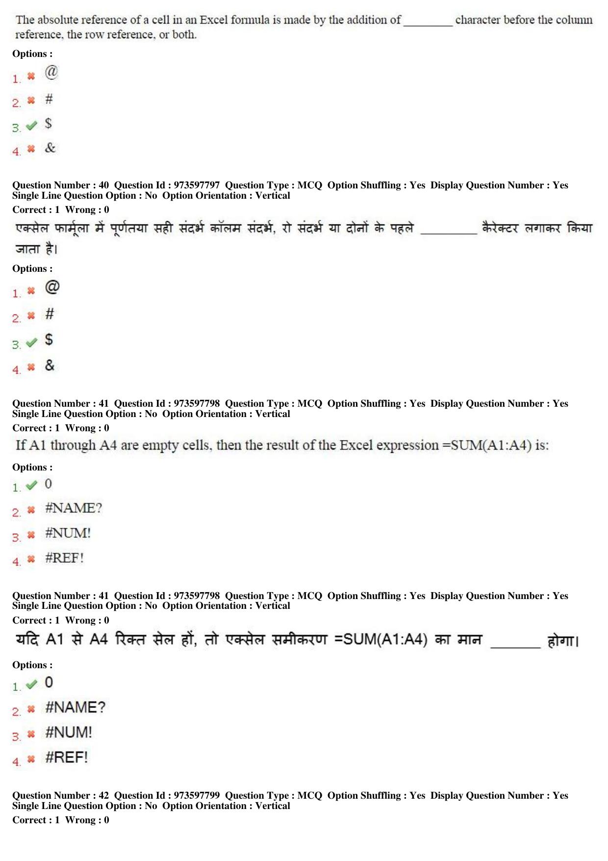 MP CPCT 29th Jan 2017 CPCT Question Paper Shift 2 - Page 22