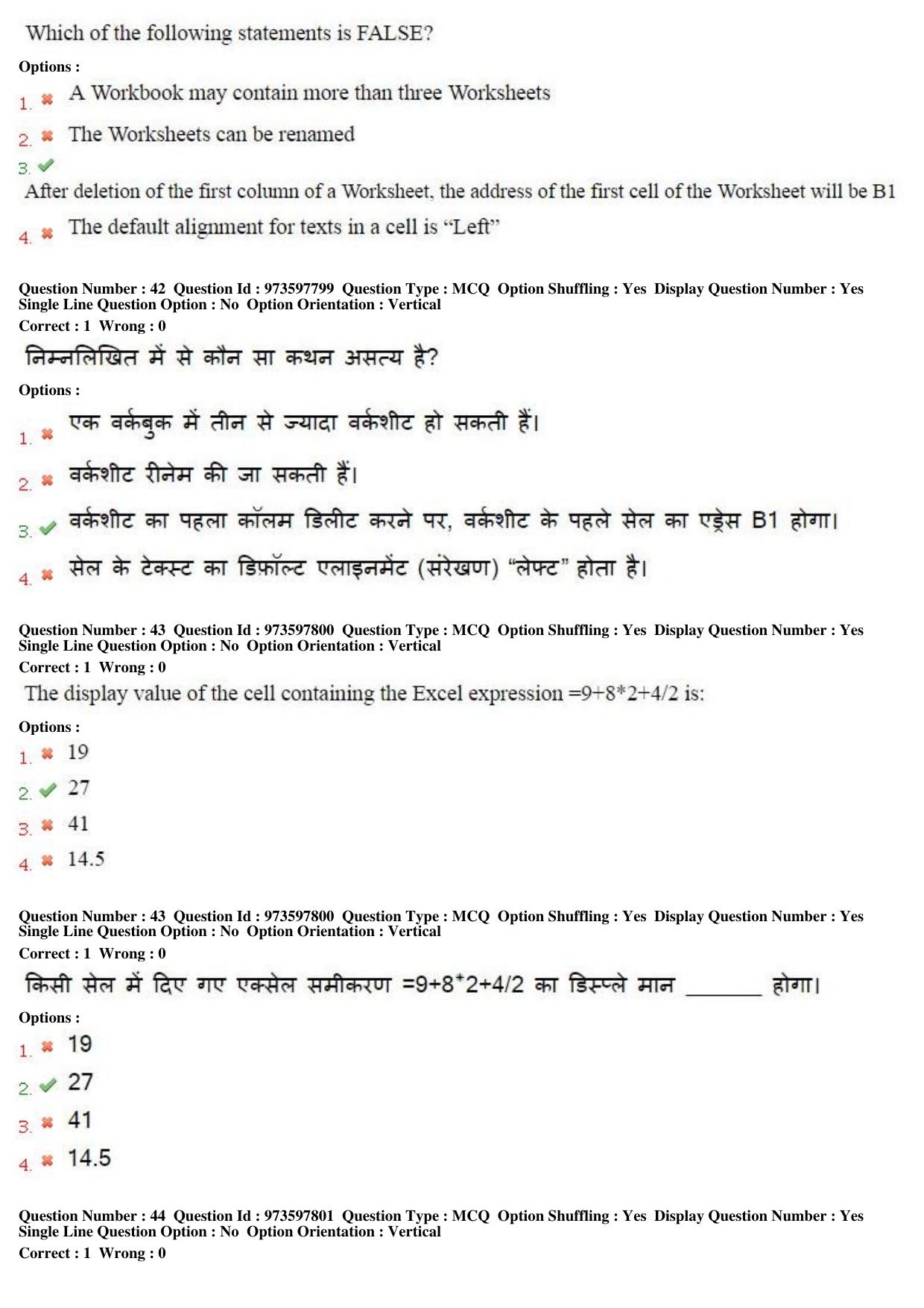 MP CPCT 29th Jan 2017 CPCT Question Paper Shift 2 - Page 23