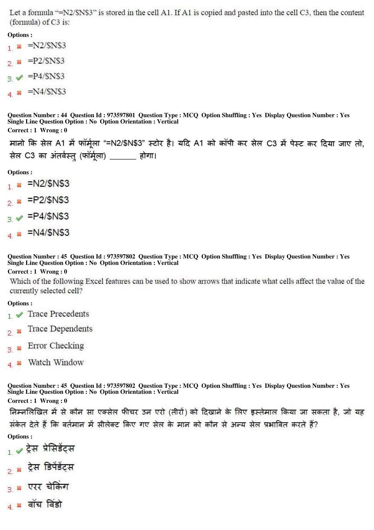 MP CPCT 29th Jan 2017 CPCT Question Paper Shift 2 - Page 24