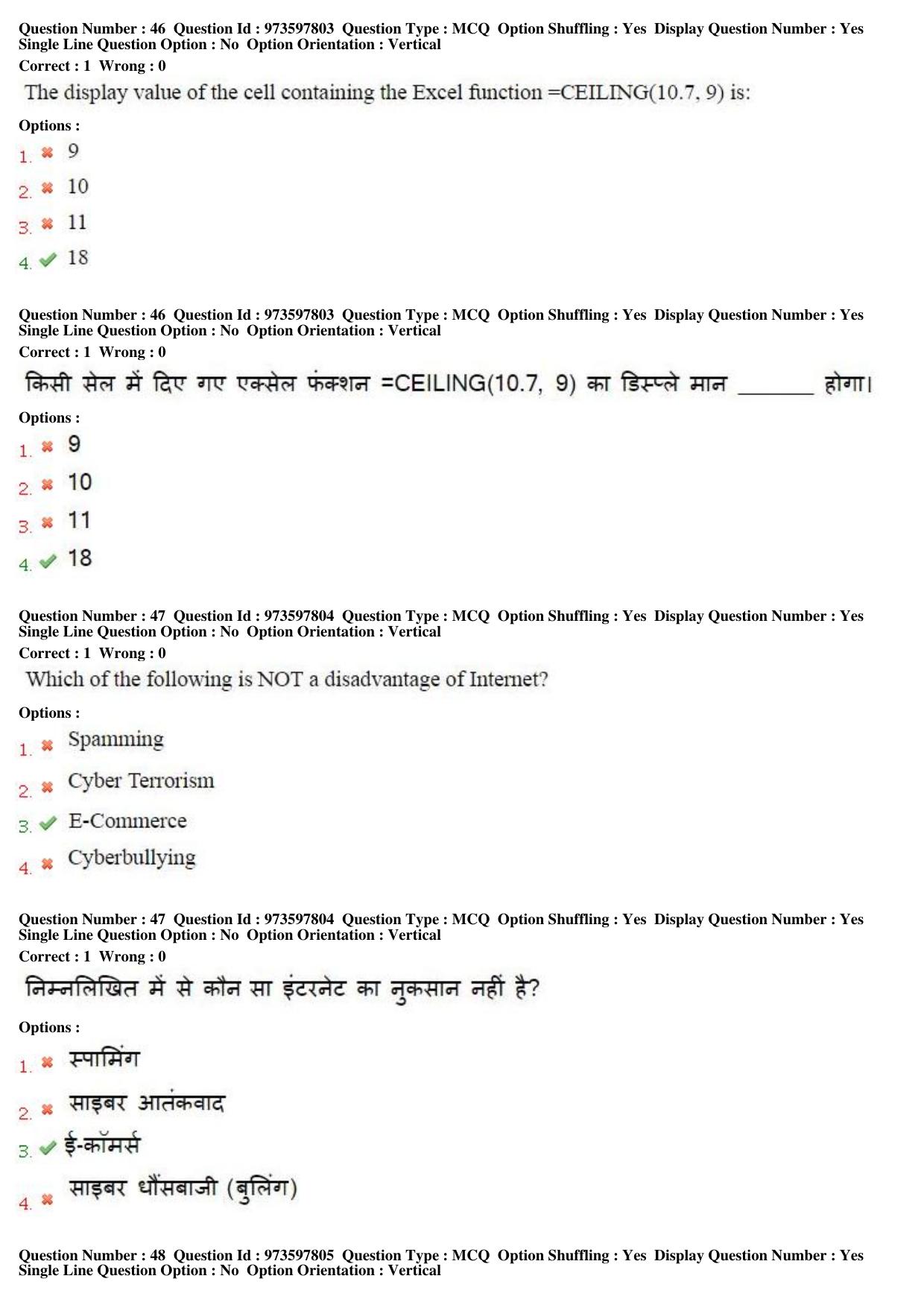 MP CPCT 29th Jan 2017 CPCT Question Paper Shift 2 - Page 25