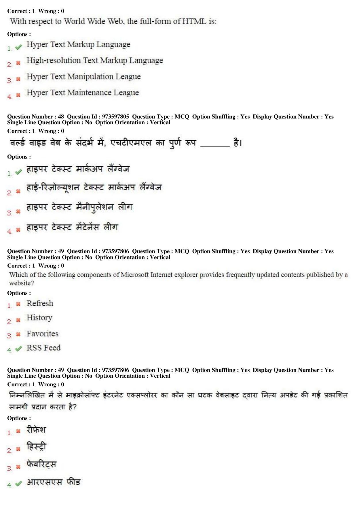 MP CPCT 29th Jan 2017 CPCT Question Paper Shift 2 - Page 26