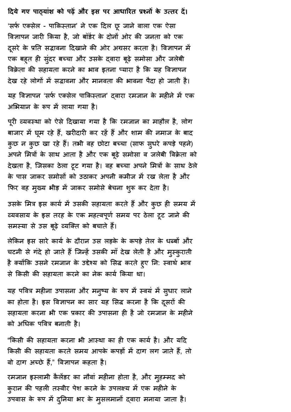 MP CPCT 29th Jan 2017 CPCT Question Paper Shift 2 - Page 32