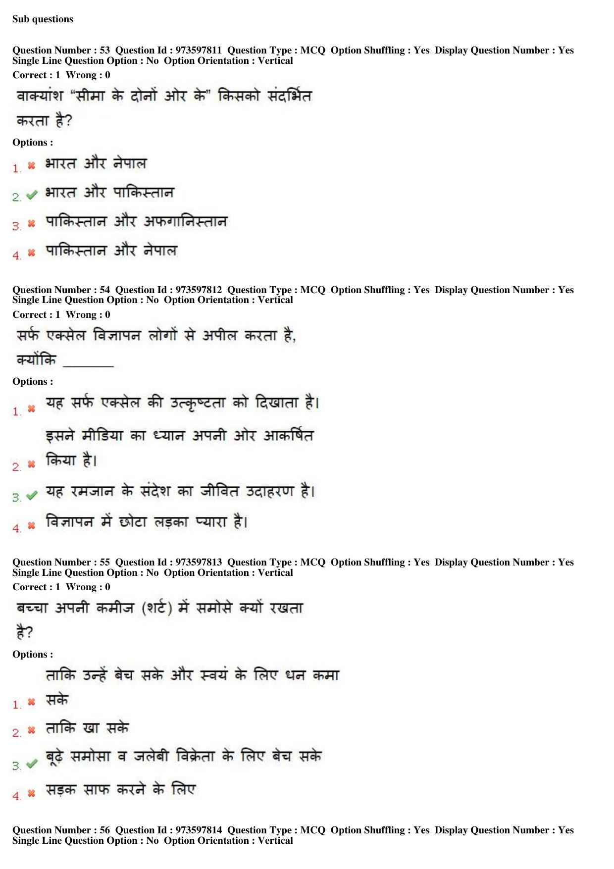 MP CPCT 29th Jan 2017 CPCT Question Paper Shift 2 - Page 33