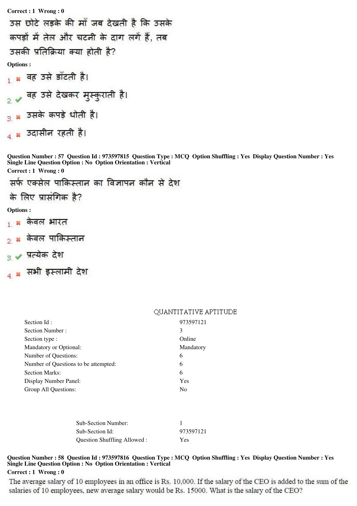 MP CPCT 29th Jan 2017 CPCT Question Paper Shift 2 - Page 34