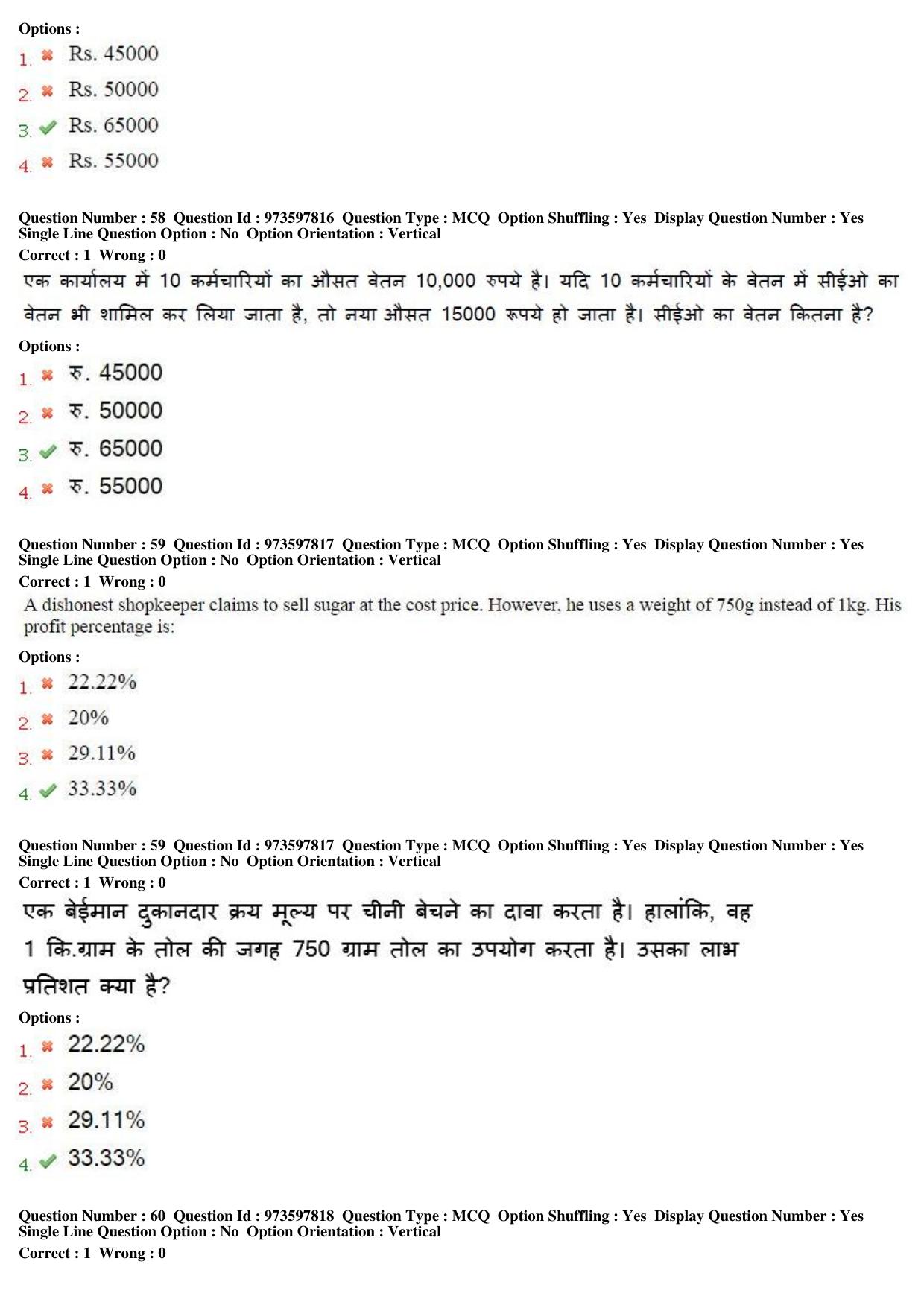 MP CPCT 29th Jan 2017 CPCT Question Paper Shift 2 - Page 35