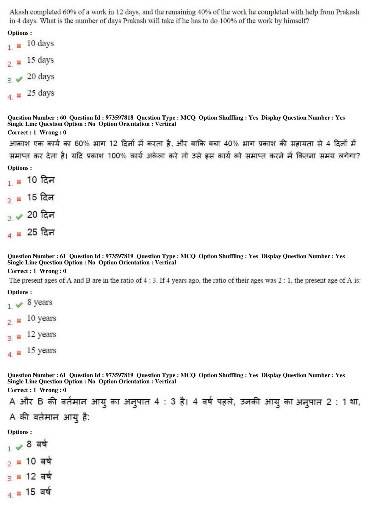 MP CPCT 29th Jan 2017 CPCT Question Paper Shift 2 - Page 36