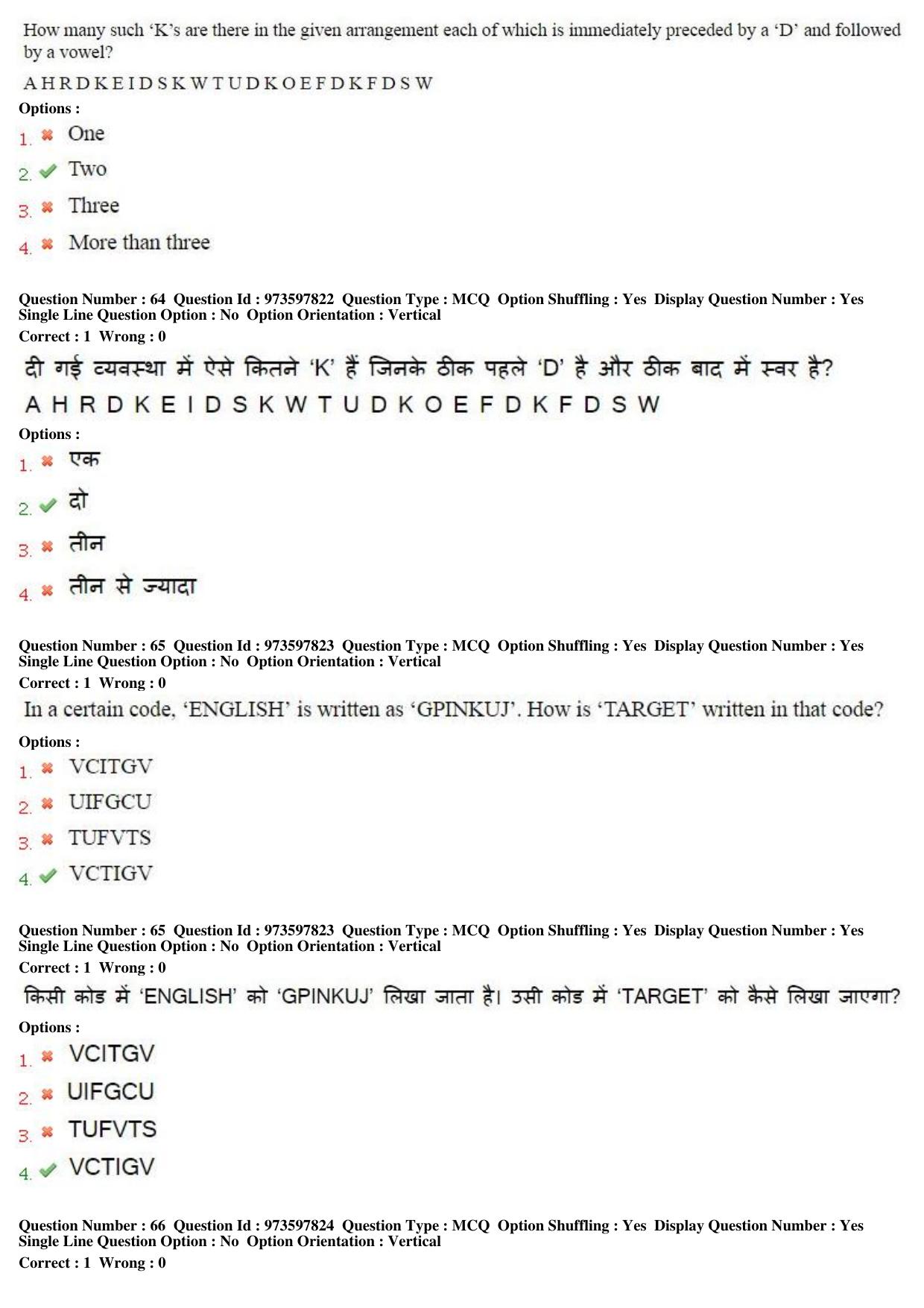 MP CPCT 29th Jan 2017 CPCT Question Paper Shift 2 - Page 39