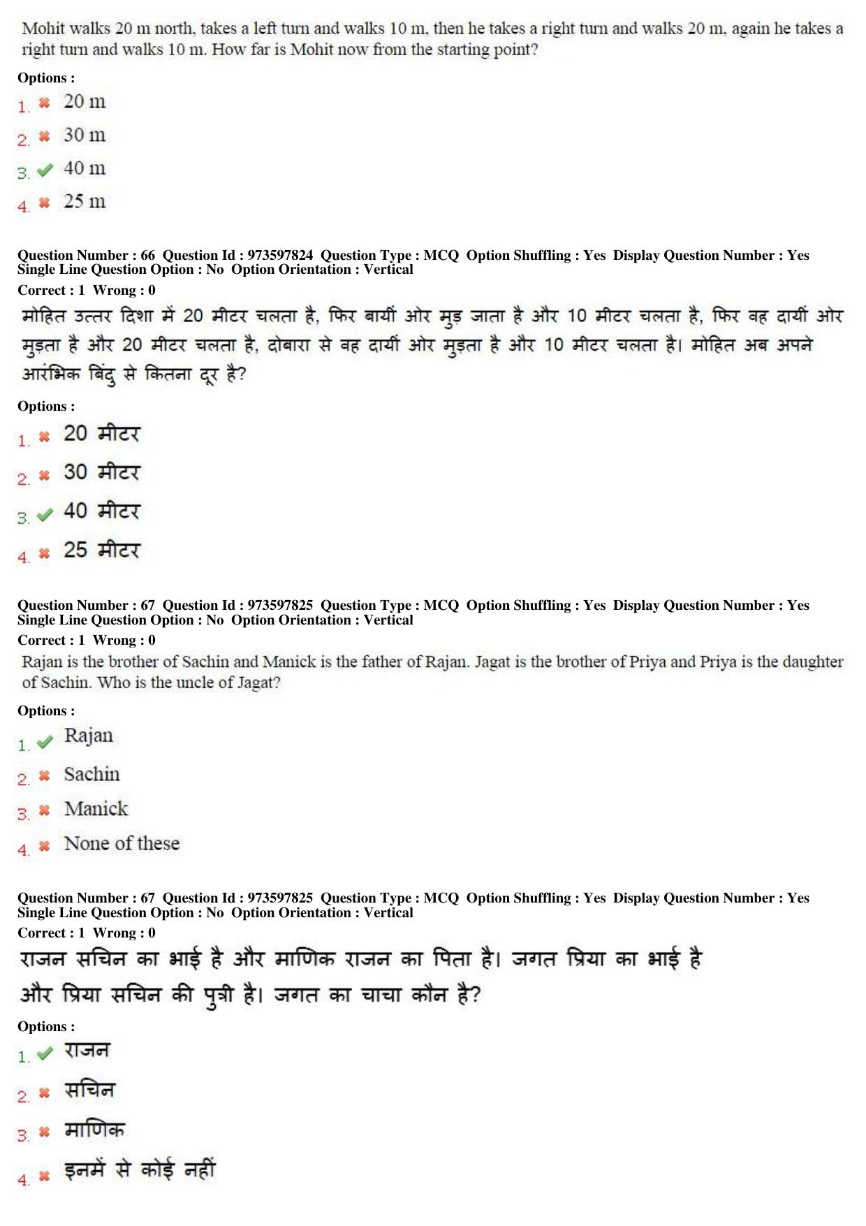 MP CPCT 29th Jan 2017 CPCT Question Paper Shift 2 - Page 40