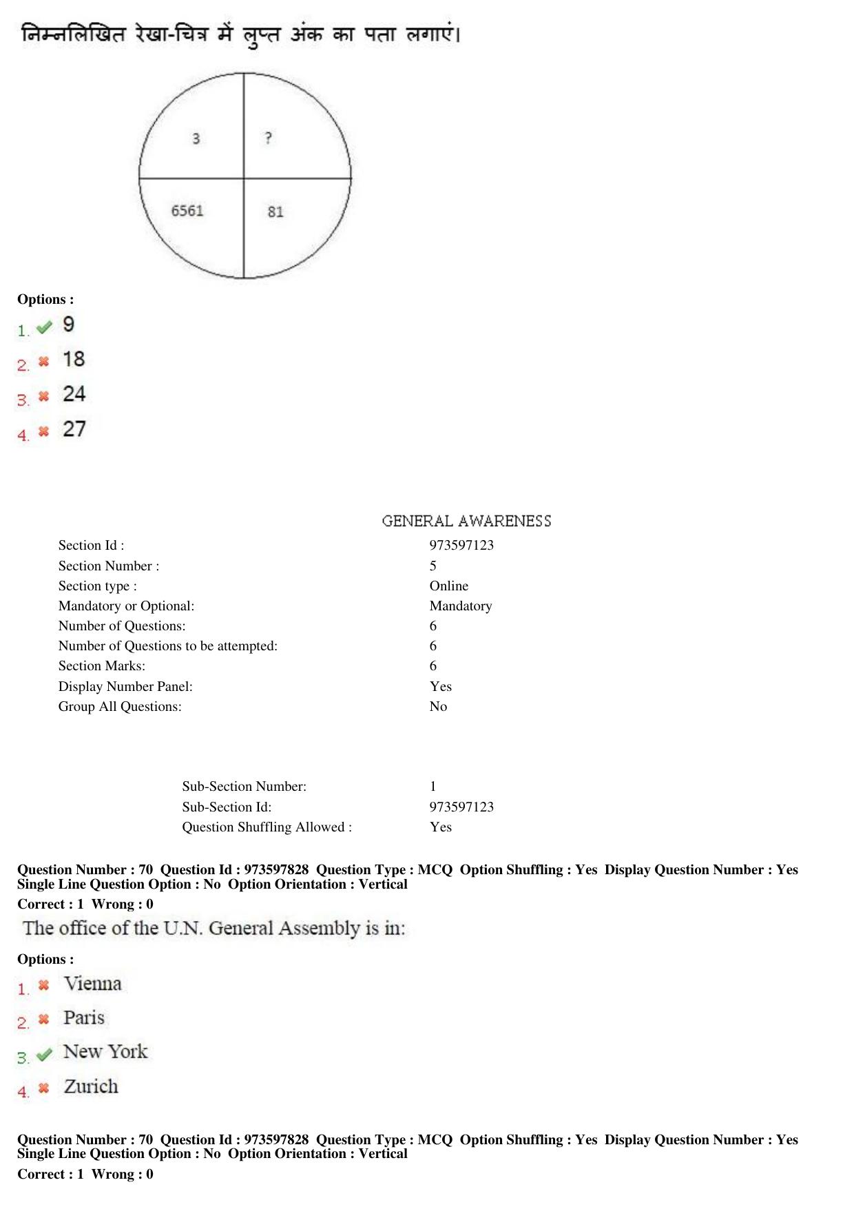 MP CPCT 29th Jan 2017 CPCT Question Paper Shift 2 - Page 42