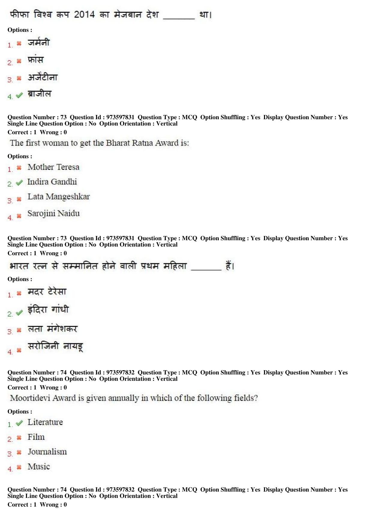 MP CPCT 29th Jan 2017 CPCT Question Paper Shift 2 - Page 44