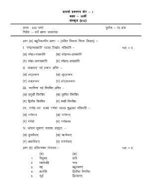 CGBSE Class 10th Sanskrit Sample Paper