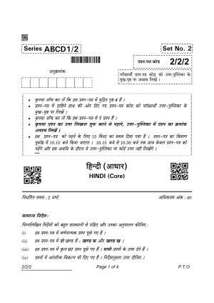 CBSE Class 12 2-2-2 Hindi Core 2022 Question Paper