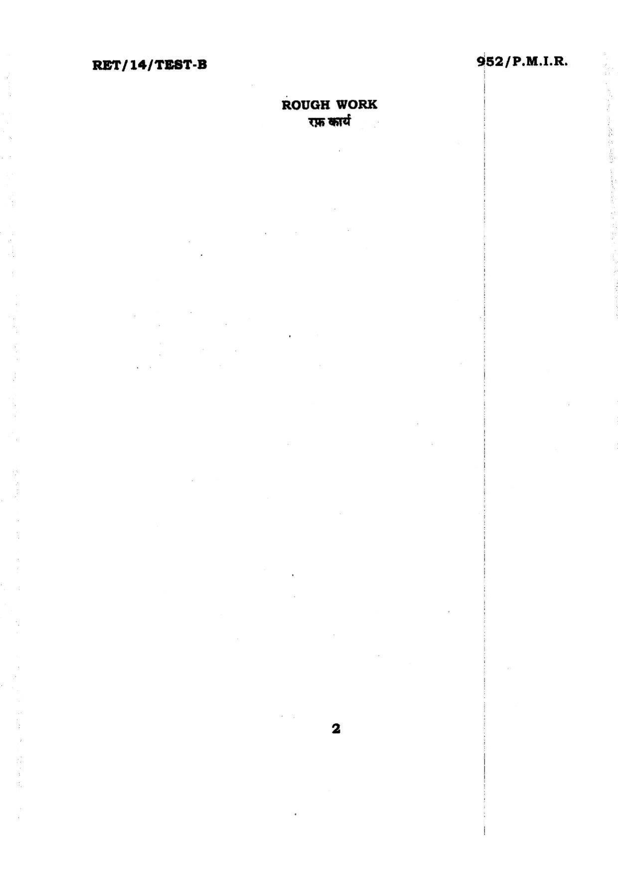 BHU RET P.M.I.R 2014 Question Paper - Page 2