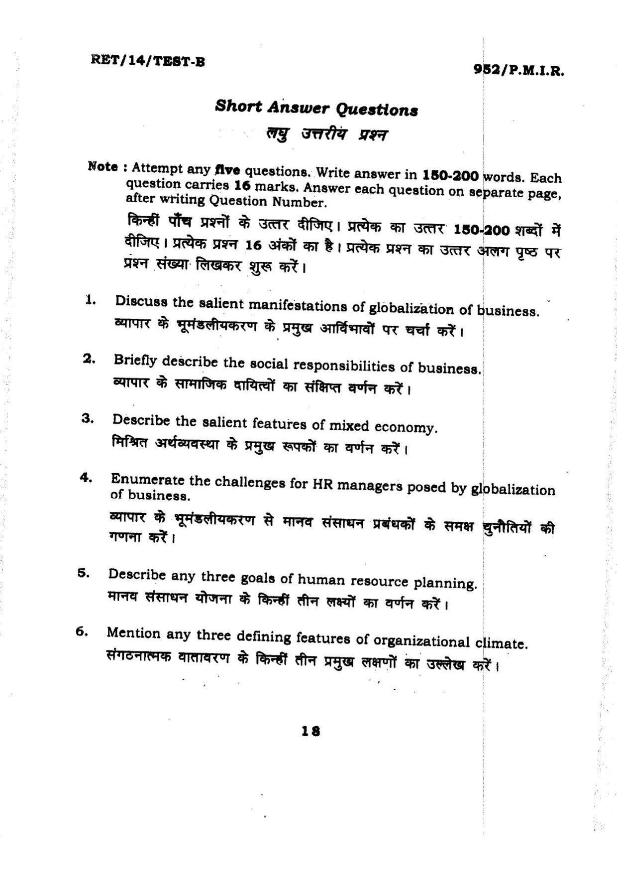 BHU RET P.M.I.R 2014 Question Paper - Page 18