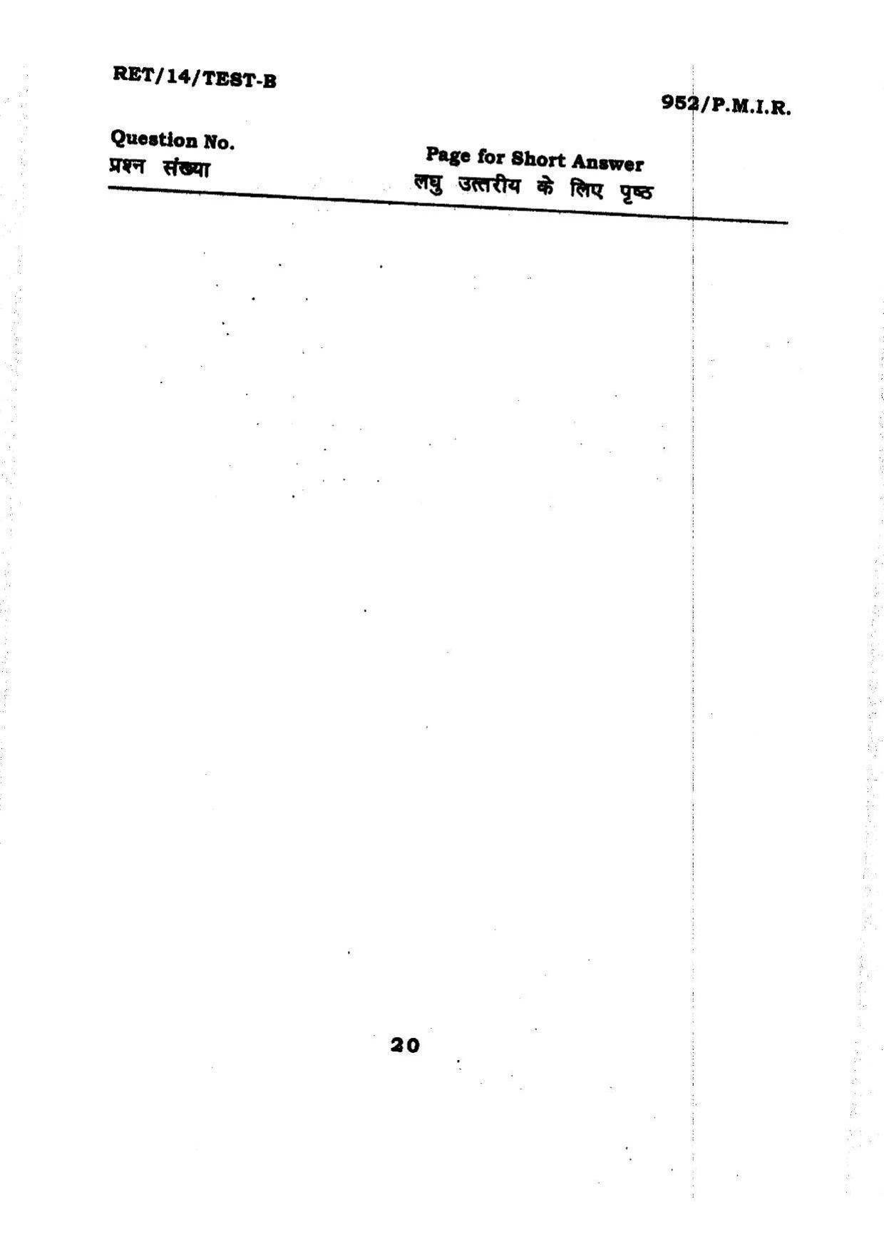 BHU RET P.M.I.R 2014 Question Paper - Page 20