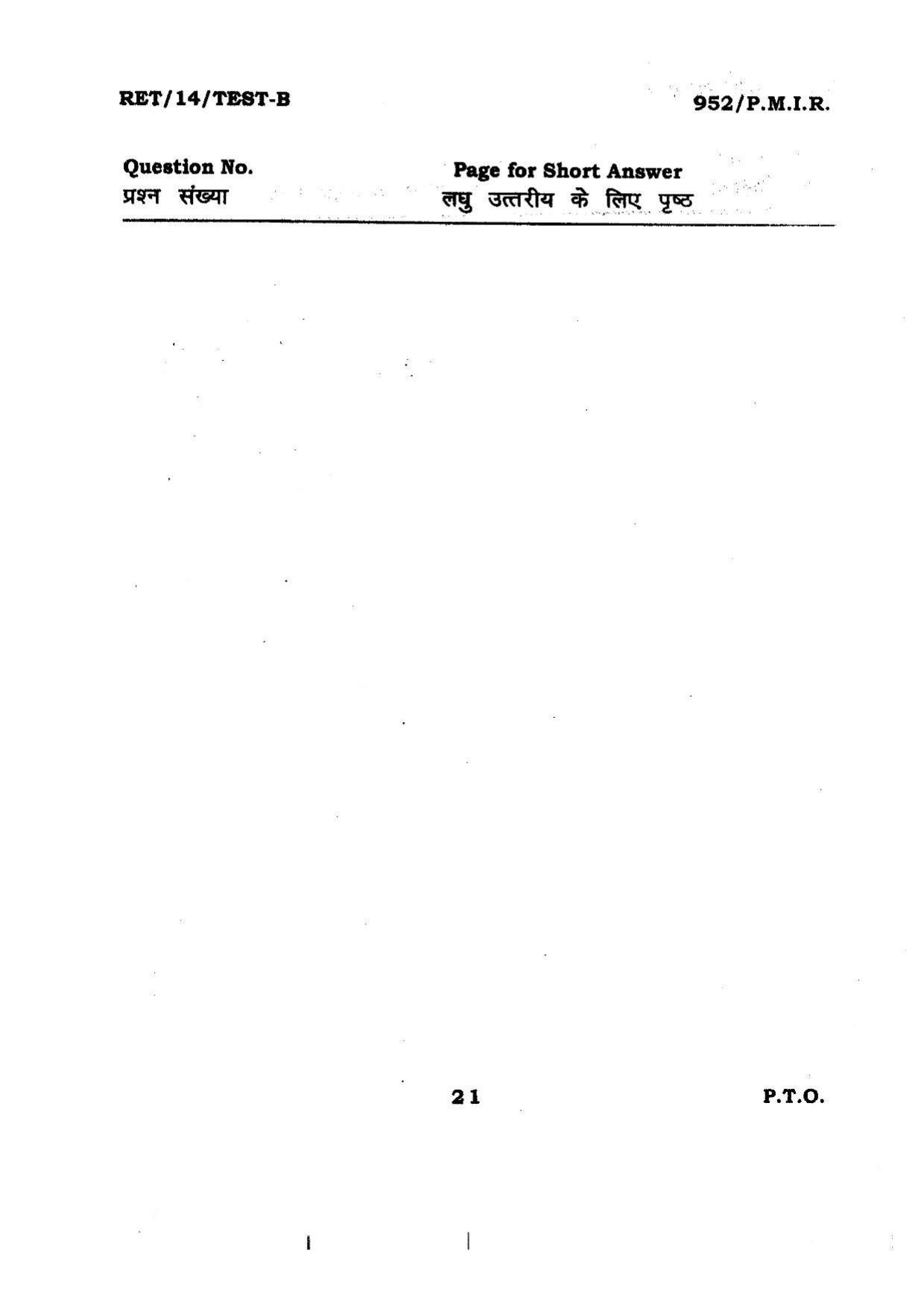 BHU RET P.M.I.R 2014 Question Paper - Page 21