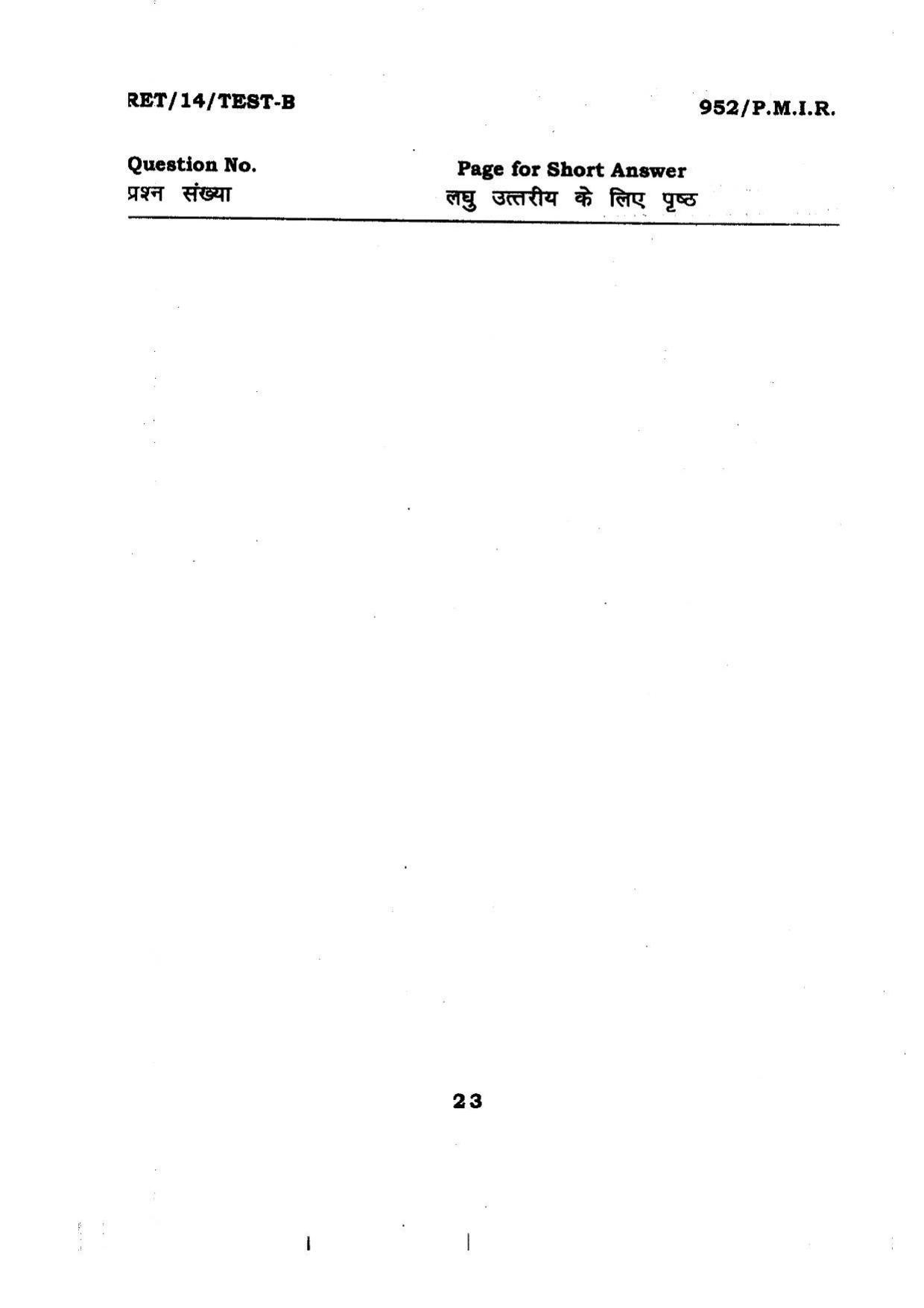 BHU RET P.M.I.R 2014 Question Paper - Page 23