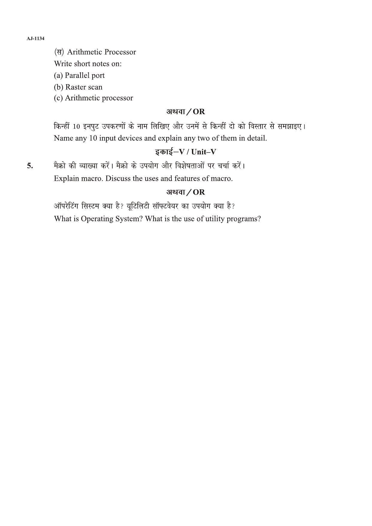 Bilaspur University Question Paper 2021-2022: B. SC. Part -I (Maths- Group) Computer Science Paper 1 - Page 2