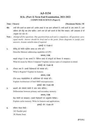 Bilaspur University Question Paper 2021-2022: B. SC. Part -I (Maths- Group) Computer Science Paper 1