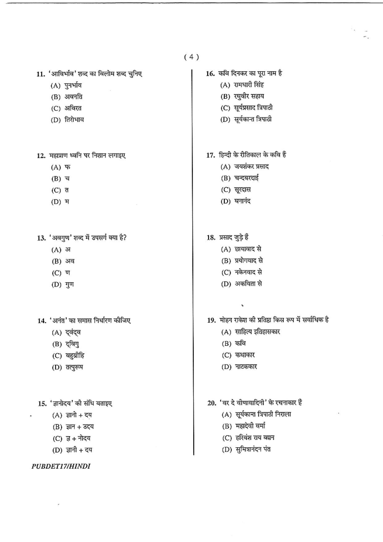 PUBDET 2017 Hindi Question Papers - Page 4