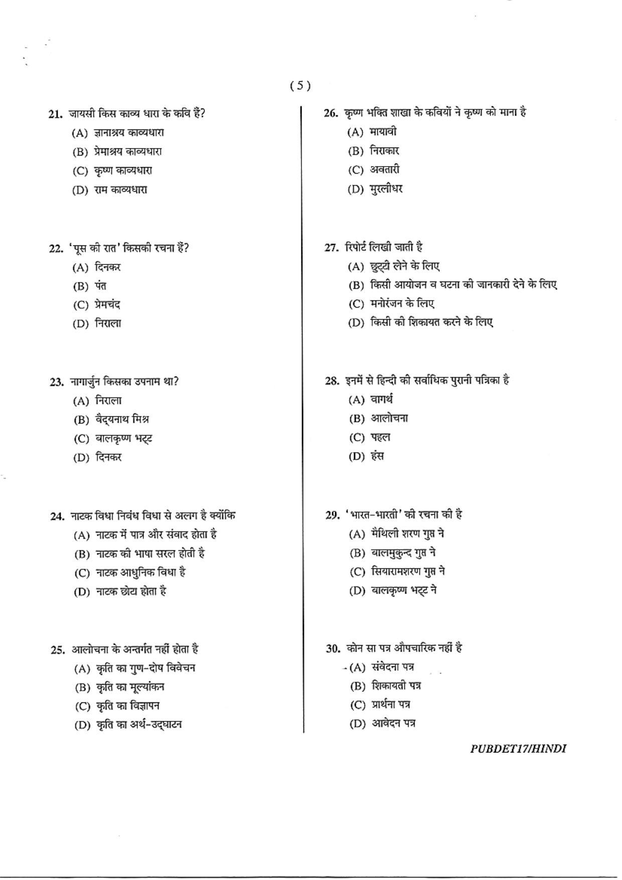 PUBDET 2017 Hindi Question Papers - Page 5