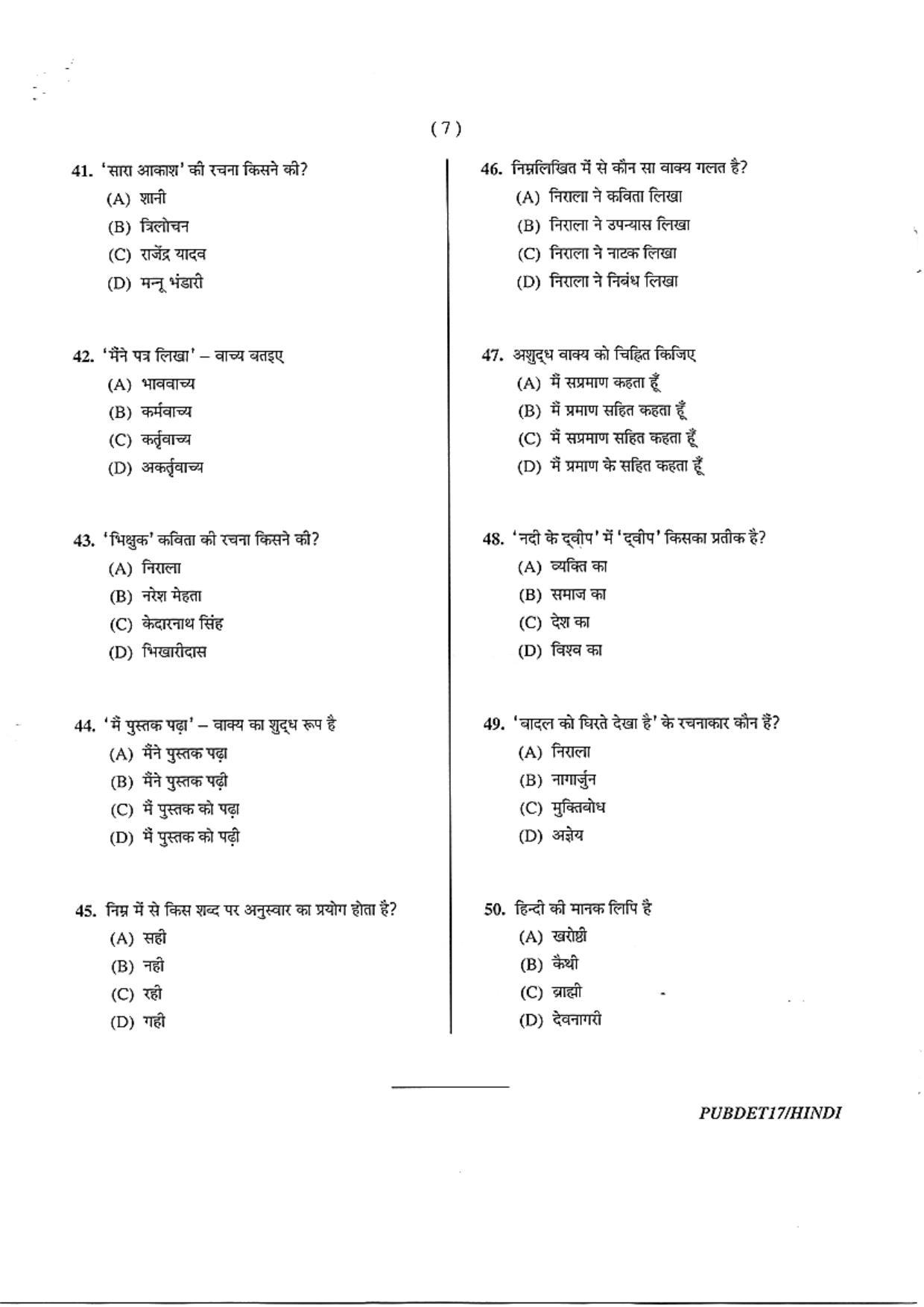 PUBDET 2017 Hindi Question Papers - Page 7