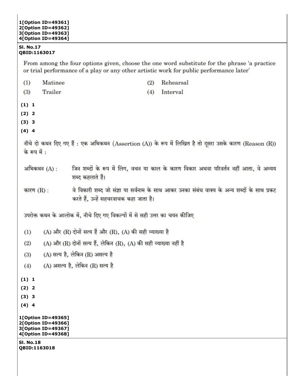 CUET (PG) 2022: PGQP-38 General (MBA etc) (12-09-2022) Question Paper - Page 13