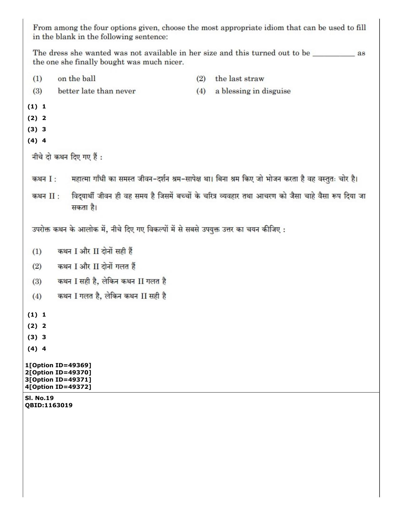CUET (PG) 2022: PGQP-38 General (MBA etc) (12-09-2022) Question Paper - Page 14