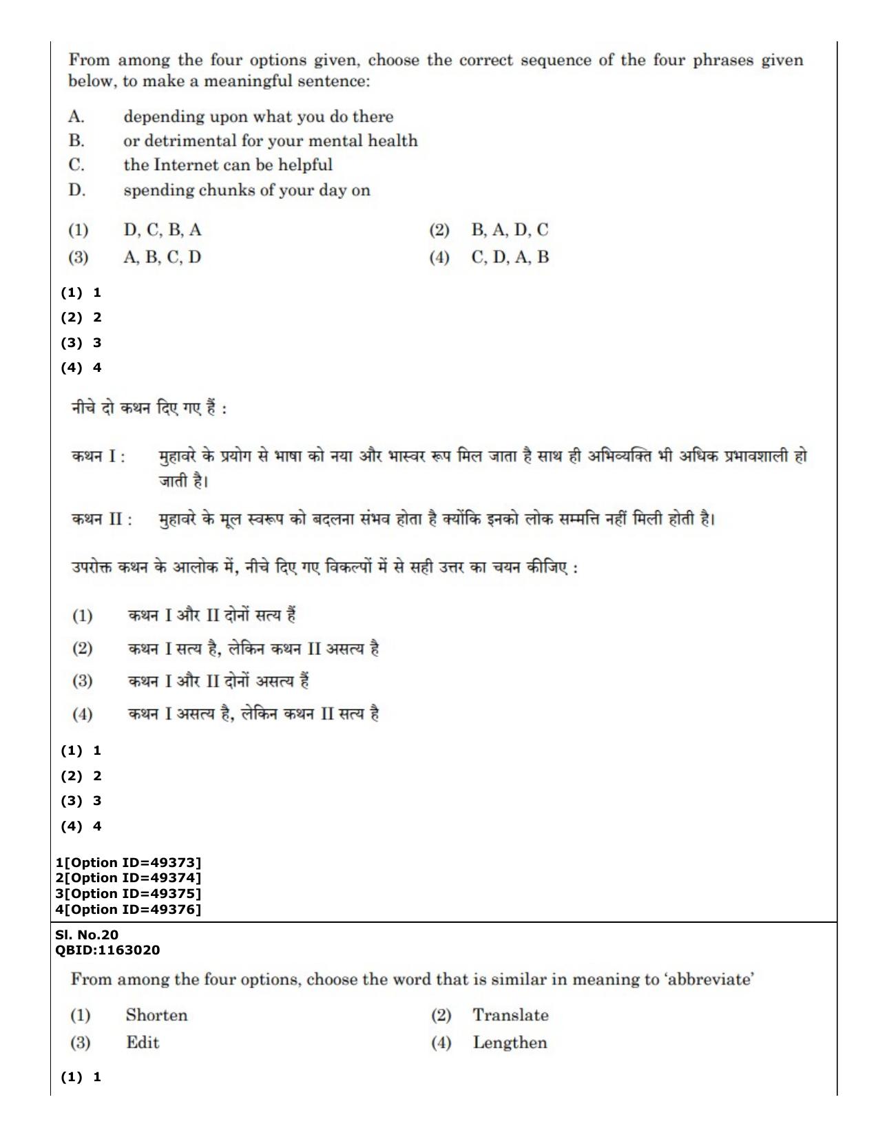 CUET (PG) 2022: PGQP-38 General (MBA etc) (12-09-2022) Question Paper - Page 15