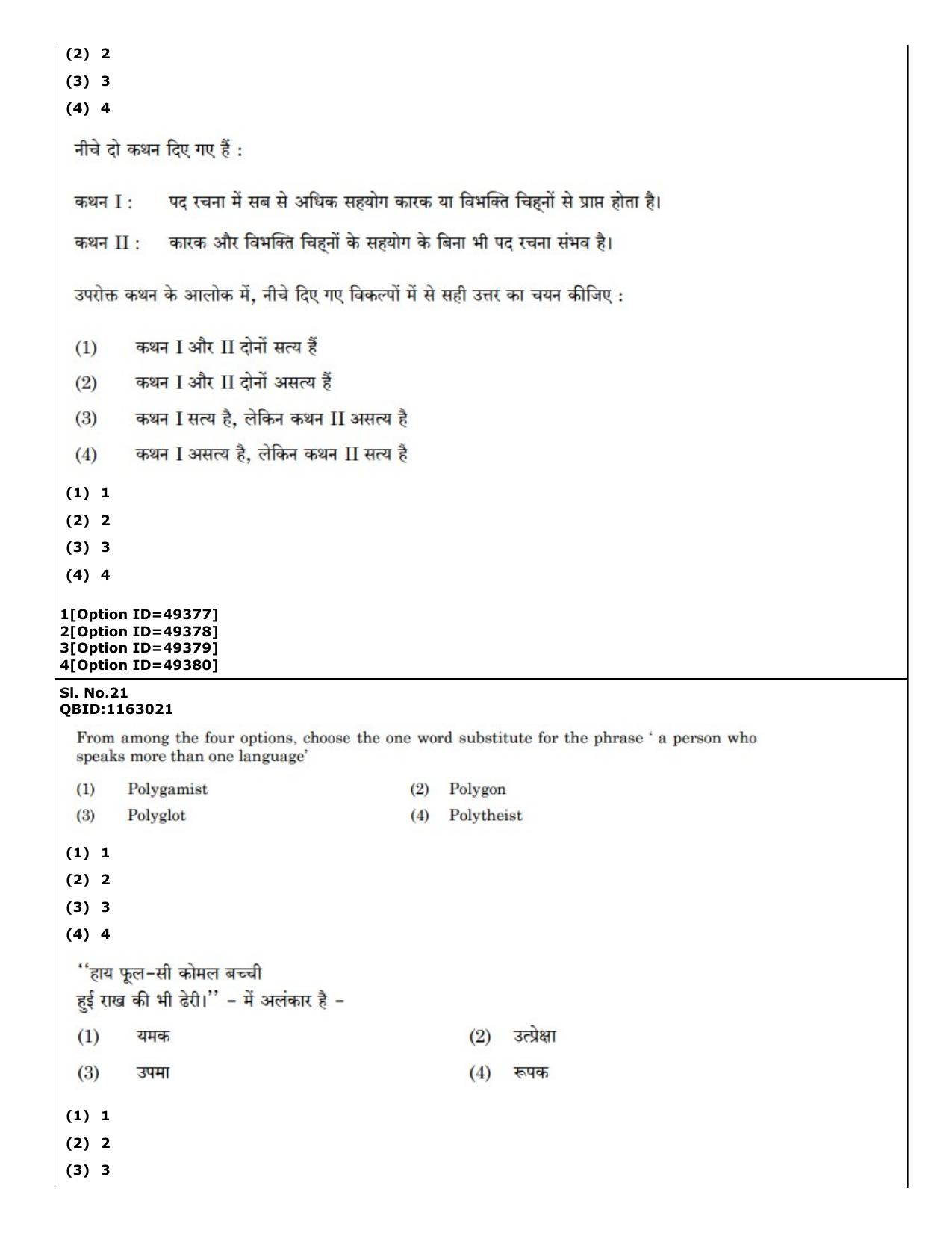 CUET (PG) 2022: PGQP-38 General (MBA etc) (12-09-2022) Question Paper - Page 16
