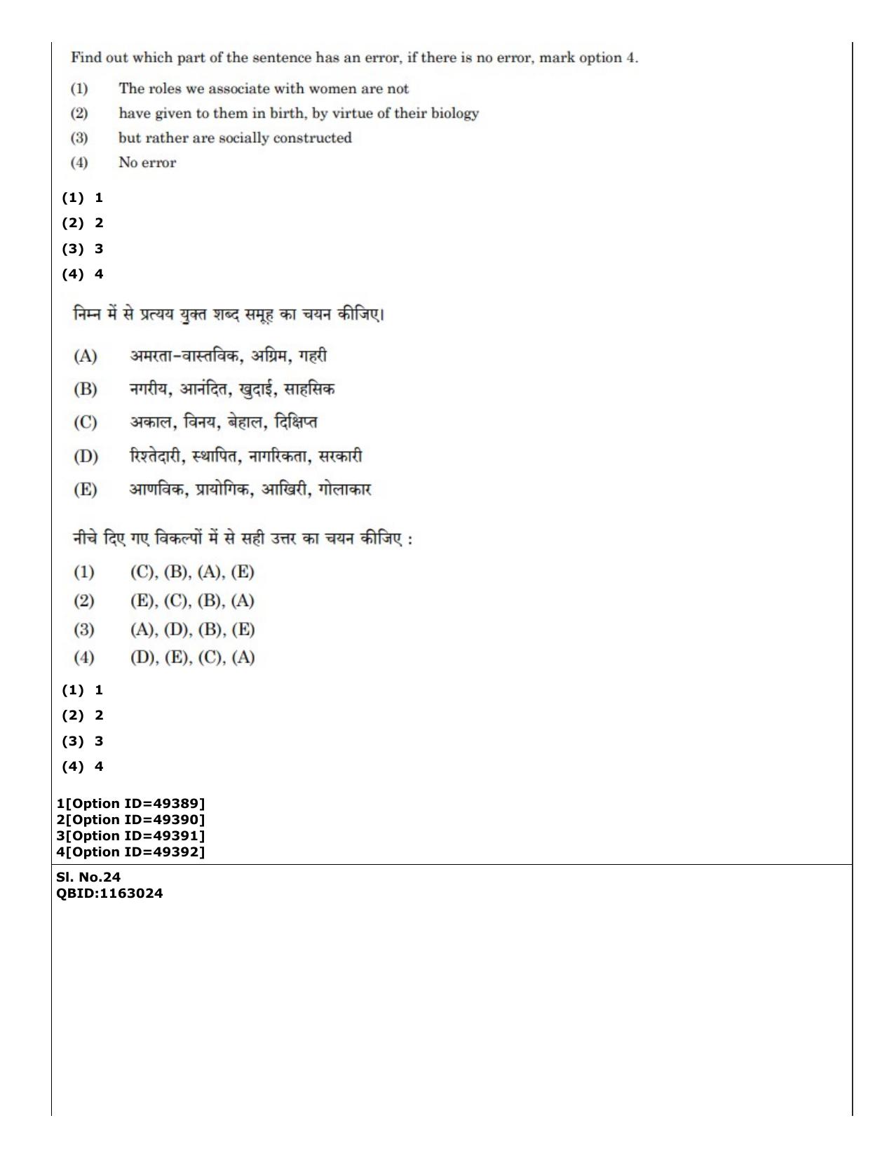 CUET (PG) 2022: PGQP-38 General (MBA etc) (12-09-2022) Question Paper - Page 18