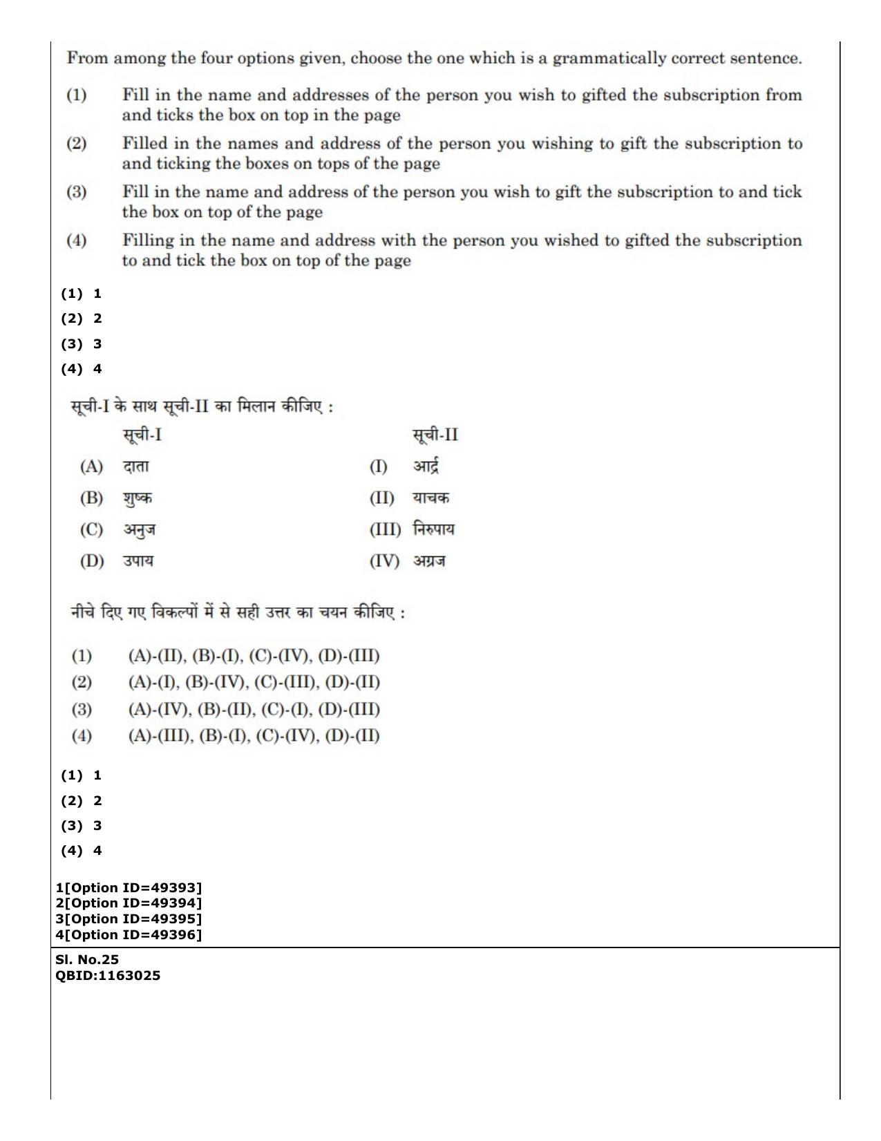 CUET (PG) 2022: PGQP-38 General (MBA etc) (12-09-2022) Question Paper - Page 19