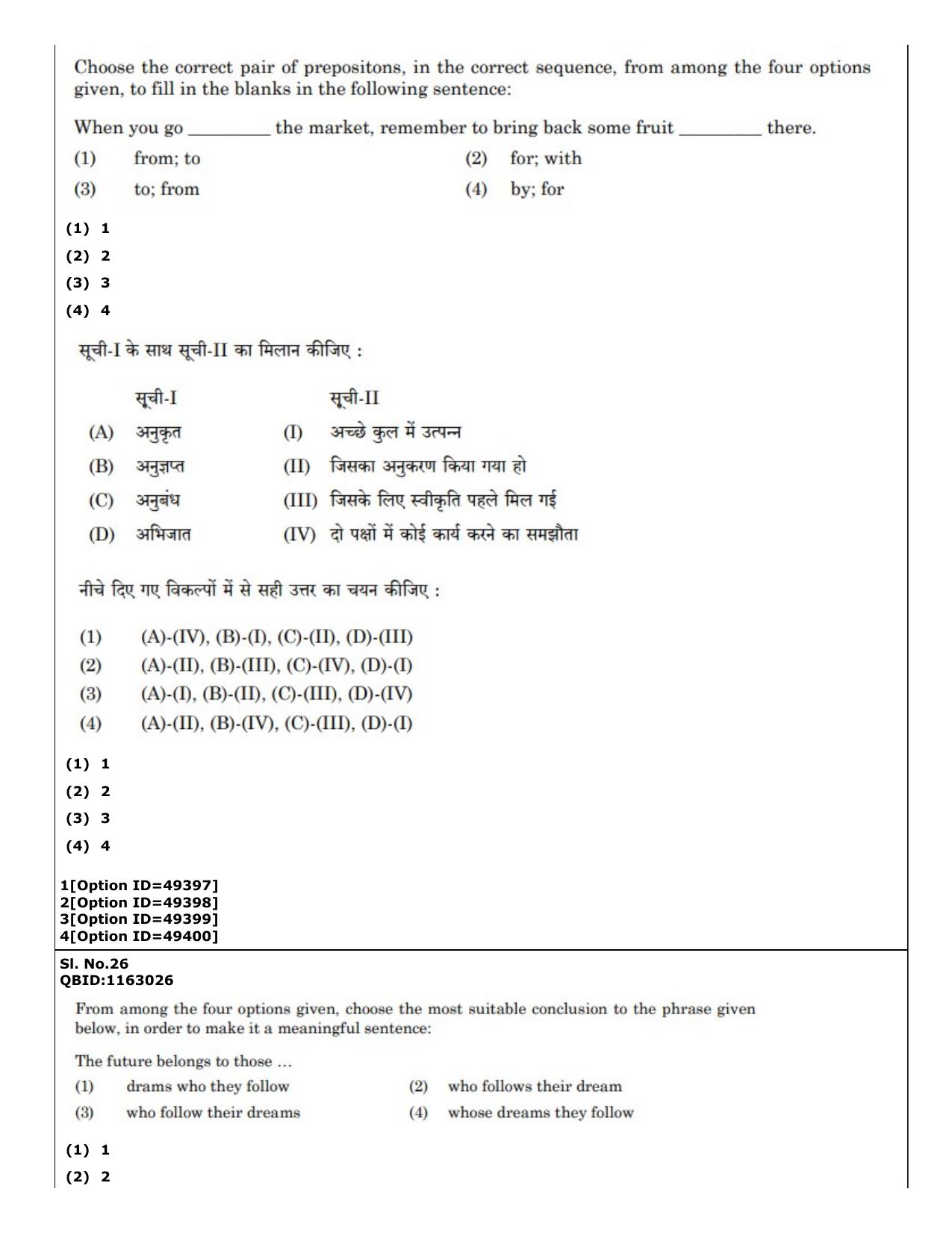 CUET (PG) 2022: PGQP-38 General (MBA etc) (12-09-2022) Question Paper - Page 20