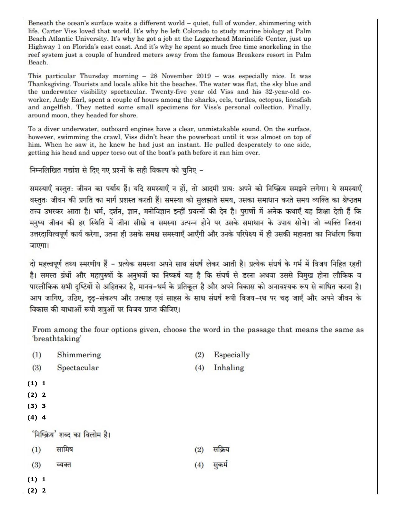 CUET (PG) 2022: PGQP-38 General (MBA etc) (12-09-2022) Question Paper - Page 22