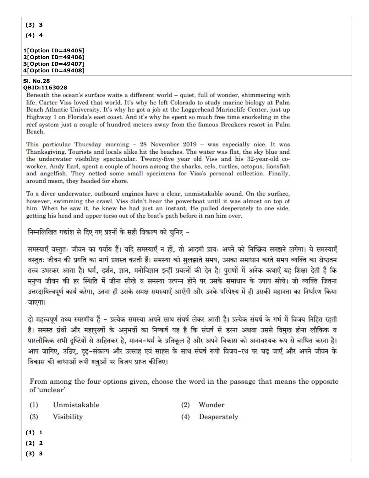 CUET (PG) 2022: PGQP-38 General (MBA etc) (12-09-2022) Question Paper - Page 23