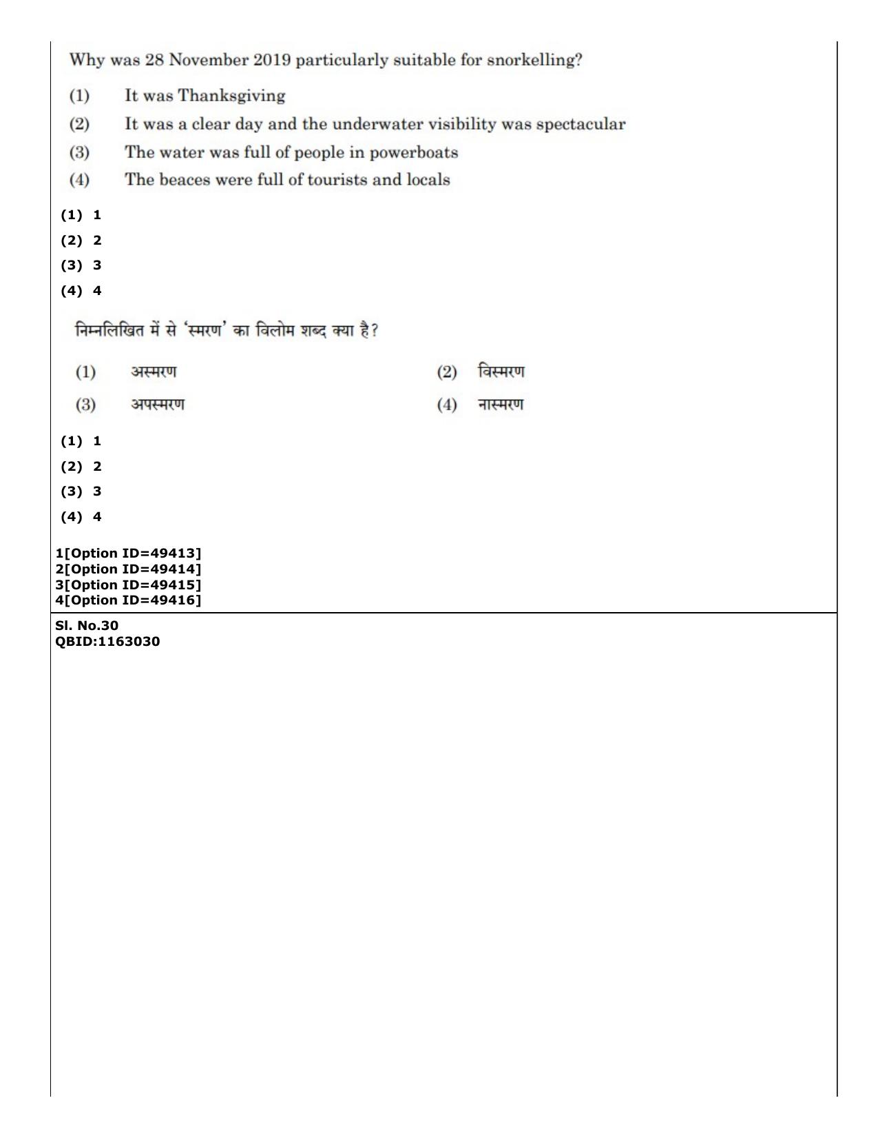 CUET (PG) 2022: PGQP-38 General (MBA etc) (12-09-2022) Question Paper - Page 25