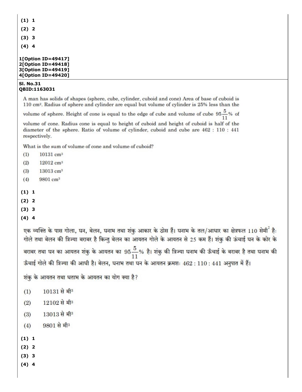 CUET (PG) 2022: PGQP-38 General (MBA etc) (12-09-2022) Question Paper - Page 27