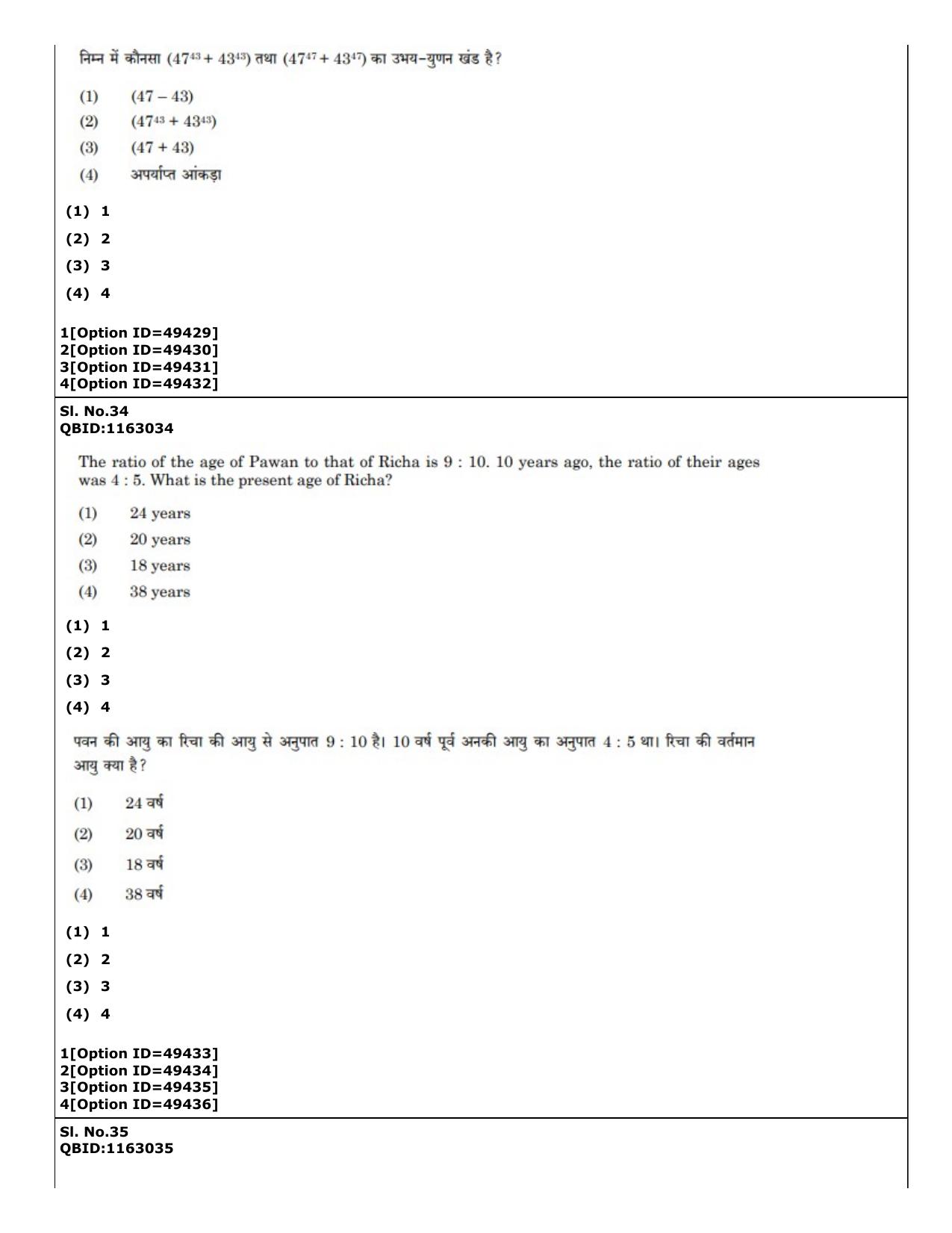 CUET (PG) 2022: PGQP-38 General (MBA etc) (12-09-2022) Question Paper - Page 29