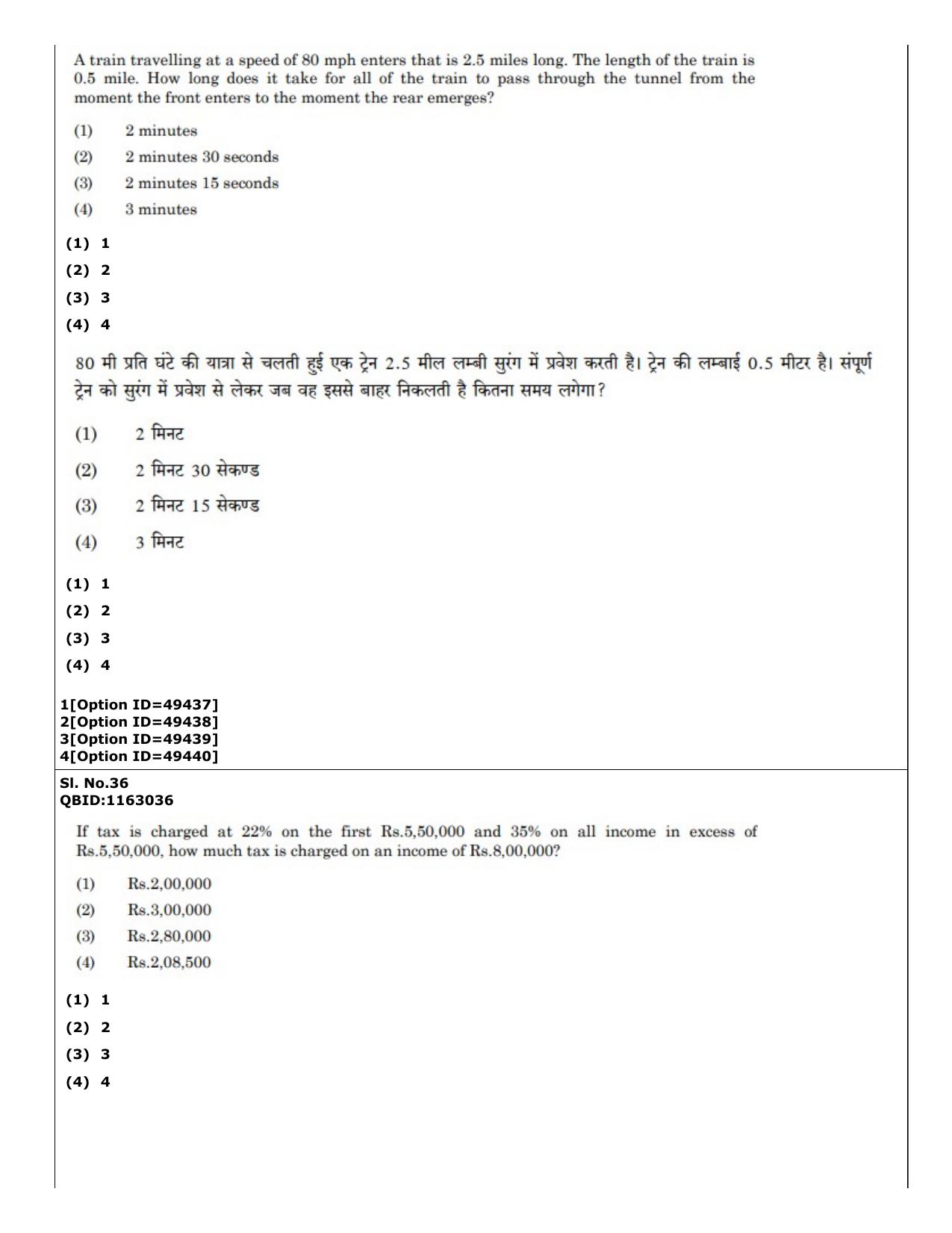 CUET (PG) 2022: PGQP-38 General (MBA etc) (12-09-2022) Question Paper - Page 30