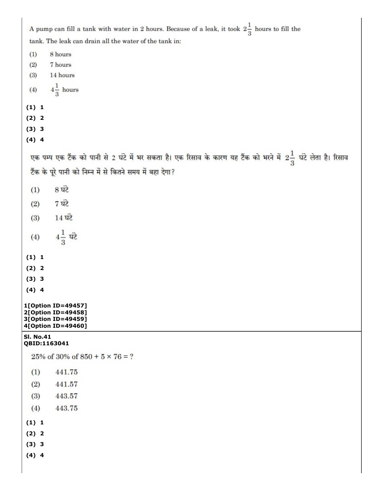 CUET (PG) 2022: PGQP-38 General (MBA etc) (12-09-2022) Question Paper - Page 34