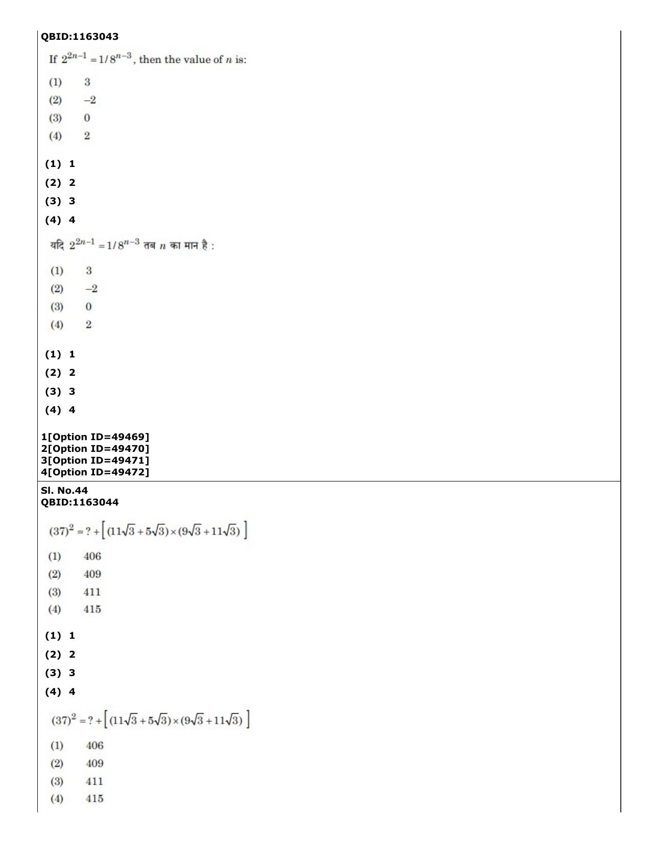 CUET (PG) 2022: PGQP-38 General (MBA etc) (12-09-2022) Question Paper - Page 36