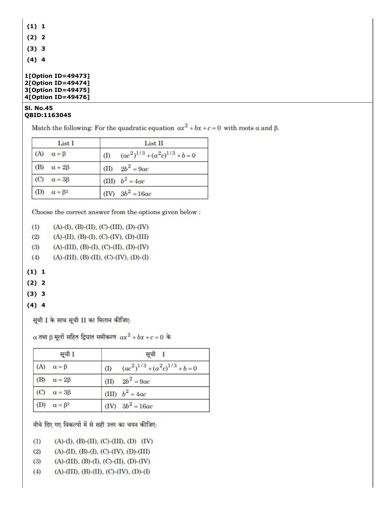 CUET (PG) 2022: PGQP-38 General (MBA etc) (12-09-2022) Question Paper - Page 37