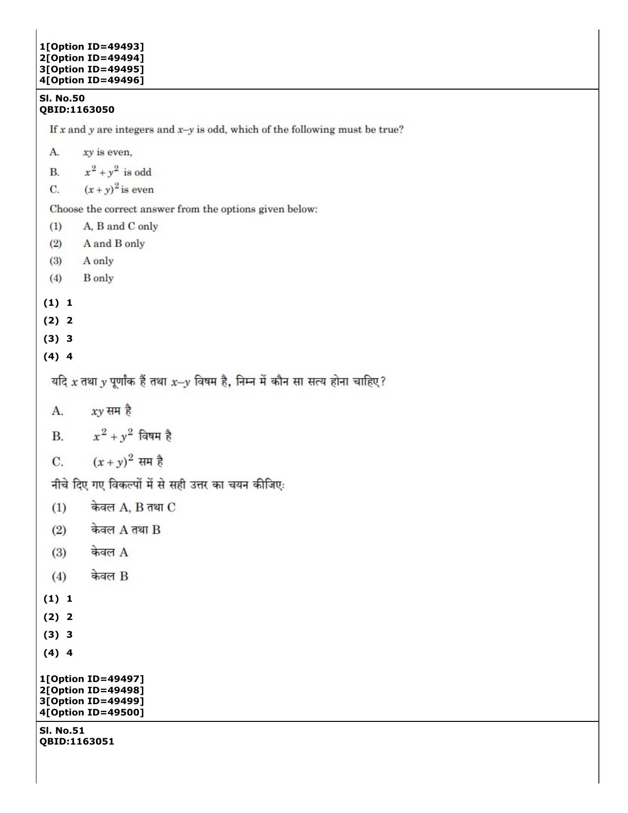 CUET (PG) 2022: PGQP-38 General (MBA etc) (12-09-2022) Question Paper - Page 41