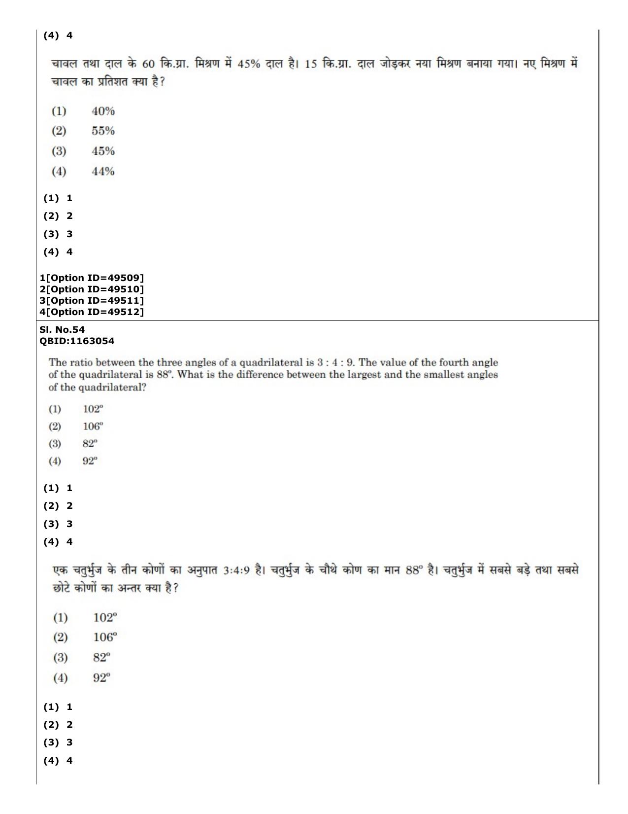 CUET (PG) 2022: PGQP-38 General (MBA etc) (12-09-2022) Question Paper - Page 44