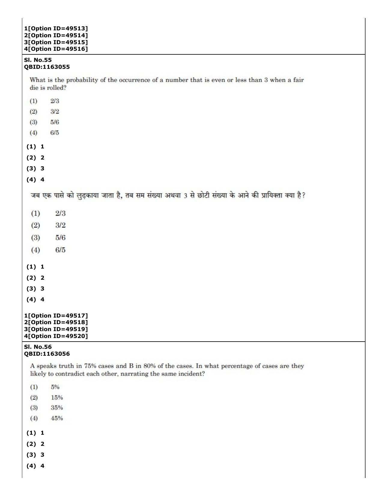 CUET (PG) 2022: PGQP-38 General (MBA etc) (12-09-2022) Question Paper - Page 45